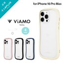 【メール便 送料無料】 iPhone 16 Pro Max 耐傷・耐衝撃ハイブリッドケース 「ViAMO freely」 スマホケース アイフォン カラフル 背面クリア カスタマイズ LN-IL24VMF LEPLUS NEXT