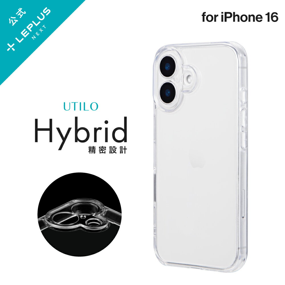  iPhone 16 耐傷・耐衝撃ハイブリッドケース 「UTILO Hybrid 精密設計」 クリア LN-IM24CTHZCL LEPLUS NEXT