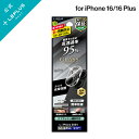 【メール便 送料無料】 iPhone 16/iPhone 16 Plus レンズ保護ガラスフィルム 「GLASS PREMIUM FILM」 全面保護 高透過 約95% LN-IM24FGLEN LEPLUS NEXT