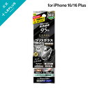【メール便 送料無料】 iPhone 16/iPhone 16 Plus レンズ保護ガラスフィルム 「GLASS PREMIUM FILM」 全面保護 ゴリラガ...