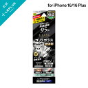 【メール便 送料無料】 iPhone 16/iPhone 16 Plus レンズ保護ガラスフィルム 「GLASS PREMIUM FILM」ゴリラガラス 高透過...