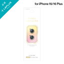 【メール便 送料無料】 iPhone 16/iPhone 16 Plus レンズ保護ガラスフィルム 「SPARKLE LENS GLASS」ゴールド LN-IM...