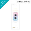 【メール便 送料無料】 iPhone 16/iPhone 16 Plus レンズ保護ガラスフィルム 「SPARKLE LENS GLASS」ピンク LN-IM2...