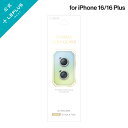 【メール便 送料無料】 iPhone 16/iPhone 16 Plus レンズ保護ガラスフィルム 「SPARKLE LENS GLASS」シルバー LN-IM...