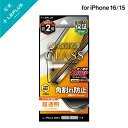 【メール便 送料無料】 iPhone 16 ガラスフィルム「GLASS PREMIUM FILM」全面保護 ソフトフレーム 超透明 LN-IM24FGS LEPLUS NEXT