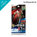 【メール便 送料無料】 iPhone 16 ガラスフィルム「GLASS PREMIUM FILM」全面保護 超強度・耐衝撃3倍 ブルーライトカット LN-IM24FGTB LEPLUS NEXT