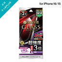 【メール便 送料無料】 iPhone 16 ガラスフィルム「GLASS PREMIUM FILM」全面保護 超強度・耐衝撃3倍 高透過 約95% LN-IM24FGTC LEPLUS NEXT