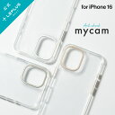 【メール便 送料無料】 iPhone 16 カメラ保護ハイブリッドケース 「mycam」 スマホケース アイフォン カメラ レンズ メタル カラフル LN-IM...