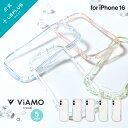 【メール便 送料無料】 iPhone 16 耐傷・耐衝撃ハイブリッドケース 「ViAMO crystal」 スマホケース アイフォン クリア カスタマイズ LN...