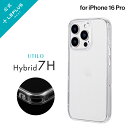 【メール便 送料無料】 iPhone 16 Pro 超硬・耐傷・耐衝撃ハイブリッドケース 「UTILO Hybrid 7H」 クリア LN-IP24CTH7CL...