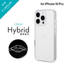 【メール便 送料無料】 iPhone 16 Pro 耐傷・耐衝撃ハイブリッドケース 「UTILO Hybrid 精密設計」 クリア LN-IP24CTHZCL ...