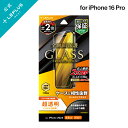 【メール便 送料無料】 iPhone 16 Pro ガラスフィルム「GLASS PREMIUM FILM」 超透明 LN-IP24FG LEPLUS NEXT