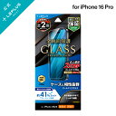 【メール便 送料無料】 iPhone 16 Pro ガラスフィルム「GLASS PREMIUM FILM」 ブルーライトカット LN-IP24FGB LEPLUS NEXT