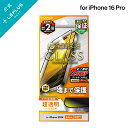 【メール便 送料無料】 iPhone 16 Pro ガラスフィルム「GLASS PREMIUM FILM」全面保護 超透明 LN-IP24FGF LEPLUS NEXT