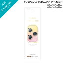 【メール便 送料無料】 iPhone 16 Pro/iPhone 16 Pro Max レンズ保護ガラスフィルム 「SPARKLE LENS GLASS」ゴール...