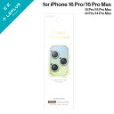 【メール便 送料無料】 iPhone 16 Pro/iPhone 16 Pro Max レンズ保護ガラスフィルム 「SPARKLE LENS GLASS」シルバー LN-IP24FGLENSWSV LEPLUS NEXT