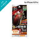 【メール便 送料無料】 iPhone 16 Pro ガラスフィルム「GLASS PREMIUM FILM」全面保護 超強度・耐衝撃3倍 超透明 LN-IP24FGT LEPLUS NEXT