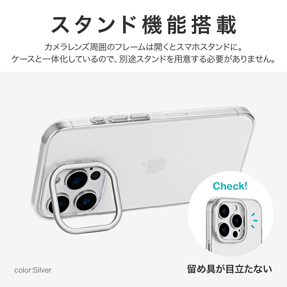 【メール便 送料無料】 iPhone 16 Pro スタンド搭載ハイブリッドケース 「mycam Stand」 シルバー LN-IP24MCSSV LEPLUS NEXT 3