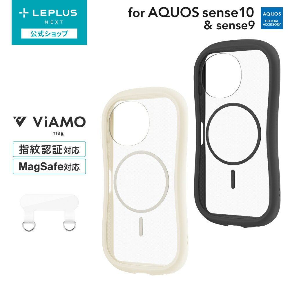 【メール便 送料無料】 LEPLUS NEXT AQUOS sense10/sense9 耐傷・耐衝撃ハイブリッドケース 「ViAMO mag」 LN-25WQ1VMM
