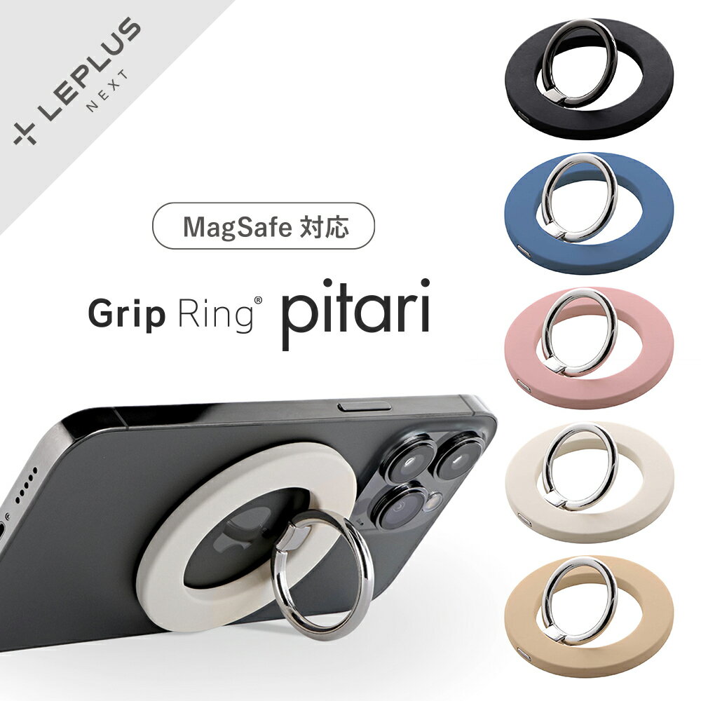 【メール便 送料無料】マグネット式スマホリング MagSafe対応 スマートフォンリング Grip Ring pitari マグネットシール付属 ホールドリング 落下防止 スタンド