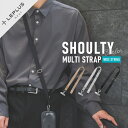 スマホ ショルダーストラップ SHOULTY MULTI STRAP 太平紐タイプ スマートフォン 汎用 首掛け 肩掛け 斜めがけ ストラップアタッチメント 挟むだけ ストラップホルダー ショルティ