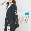 スマホ ショルダーストラップ SHOULTY MULTI STRAP 編み込みチェーンタイプ スマートフォン 汎用 肩掛け 斜めがけ ストラップアタッチメント 挟むだけ ストラップホルダー ショルティ