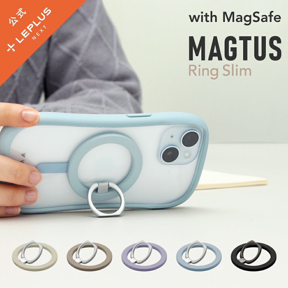 【5/18はP最大4倍！5/20もP4倍！】【メール便 送料無料】LEPLUS NEXT MagSafe対応 スマートフォンリング「MAGTUS」 Ring Slim スマホリング マグネット式 端末の落下を防ぐ 取り外し可能 軽い iPhone アイフォン LN-SMRG08