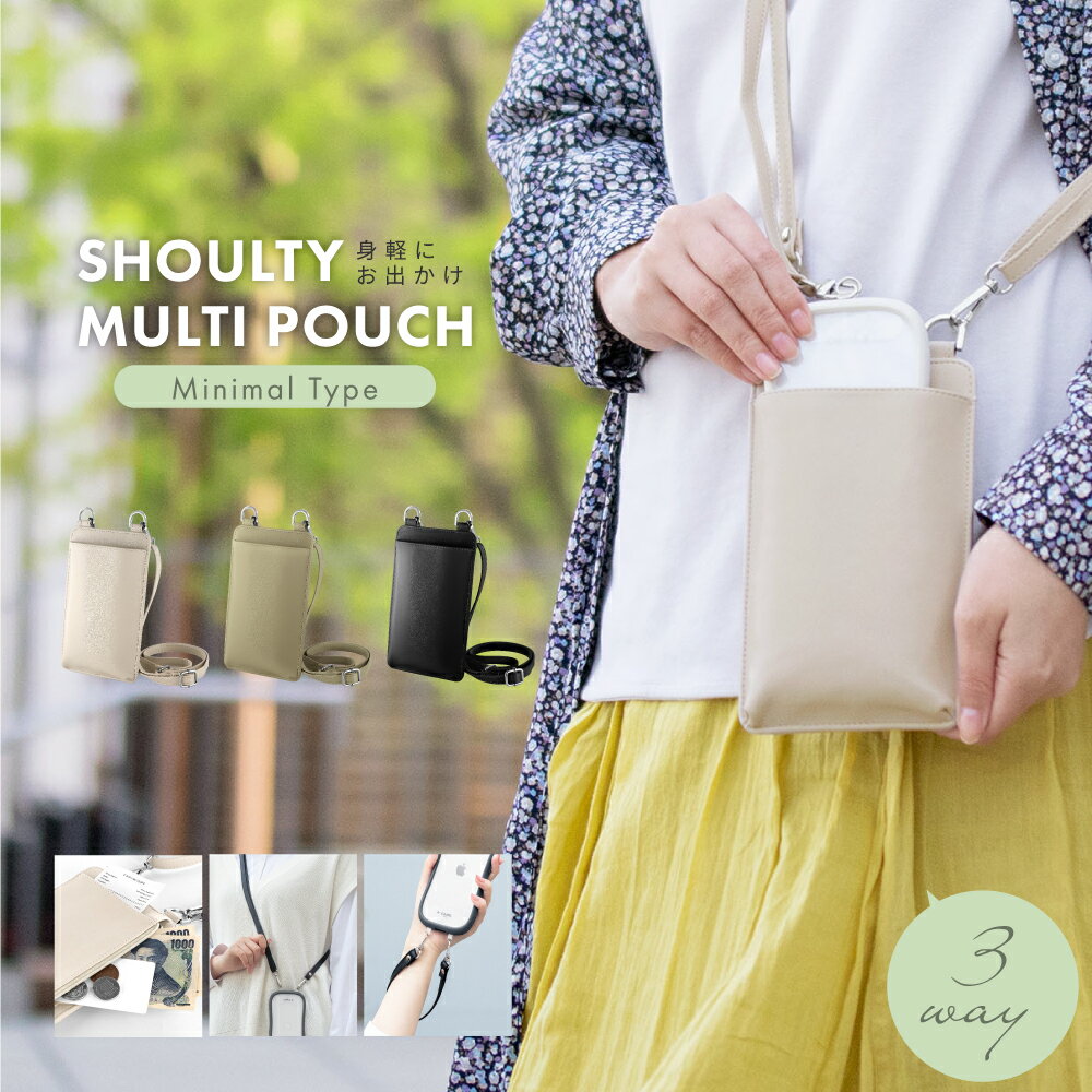 LEPLUS NEXT スマホ ショルダーポーチ SHOULTY MULTI POUCH ミニマルタイプ スマートフォン 汎用 首掛け 肩掛け 斜めがけ ストラップ 小物入れ ショルティ