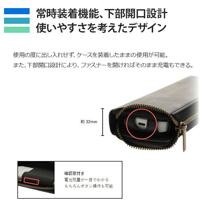 iQOS 電子タバコケース 「long type」 電子たばこ アイコス 携帯ケース IQOS レザー