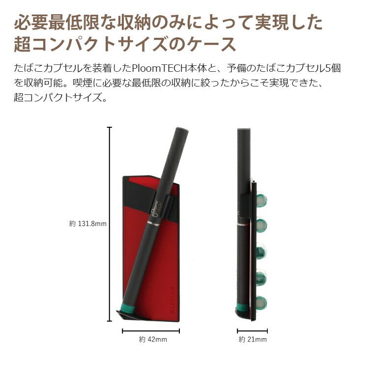 Ploom TECH 電子タバコケース 「CO...の紹介画像2