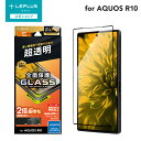 【メール便 送料無料】 LEPLUS NEXT AQUOS R10 ガラスフィルム 「GLASS PREMIUM FILM」全面保護 超透明 強化ガラス 高透明 フィルム 保護 LN-25SQ2FGF