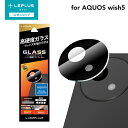 【メール便 送料無料】 LEPLUS NEXT AQUOS wish5 レンズ保護ガラスフィルム 「GLASS PREMIUM FILM」 高透過 強化ガラス 指紋防止 フィルム 保護 LN-25SQ1FGLEN
