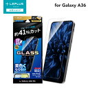 【メール便 送料無料】 LEPLUS NEXT Galaxy A36 5G ガラスフィルム 「GLASS PREMIUM FILM」スタンダードサイズ ブルーライトカット 光沢 ガラス 保護 フィルム LN-25SG4FGB