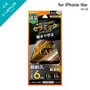 iPhone 16e/iPhone 14/iPhone 13 ガラスフィルム「GLASS PREMIUM FILM Lite」 セラミックコーティング 全面保護 超透明