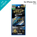 【メール便 送料無料】iPhone 16e/iPhone 14/iPhone 13 ガラスフィルム「GLASS PREMIUM FILM Lite」 セラミック...