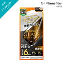 【メール便 送料無料】iPhone 16e/iPhone 14/iPhone 13 ガラスフィルム「GLASS PREMIUM FILM Lite」 セラミック...