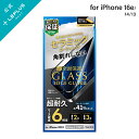 【メール便 送料無料】iPhone 16e/iPhone 14/iPhone 13 ガラスフィルム「GLASS PREMIUM FILM Lite」 セラミックコーティング 全面保護 ソフトフレーム ブルーライトカット