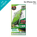 【メール便 送料無料】 iPhone 16e/iPhone 14/iPhone 13 ガラスフィルム「GLASS PREMIUM FILM」全面保護 反射防止