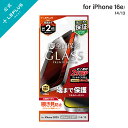 【メール便 送料無料】 iPhone 16e/iPhone 14/iPhone 13 ガラスフィルム「GLASS PREMIUM FILM」全面保護 覗き見防止180°