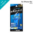 【メール便 送料無料】 iPhone 16e/iPhone 14/iPhone 13 ガラスフィルム「GLASS PREMIUM FILM Lite」ブルーライトカット