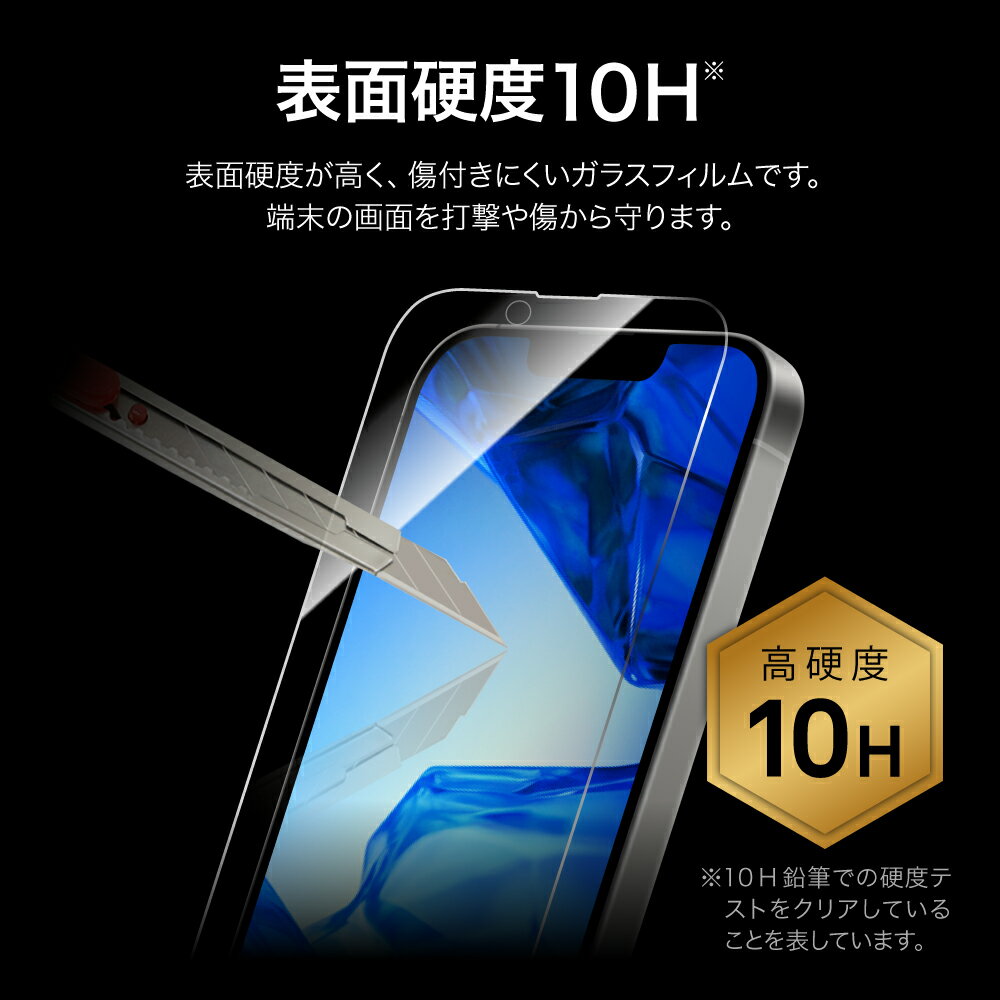 【メール便 送料無料】 iPhone 16e/iPhone 14/iPhone 13 ガラスフィルム「GLASS PREMIUM FILM Lite」ブルーライトカット