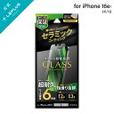 【メール便 送料無料】iPhone 16e/iPhone 14/iPhone 13 ガラスフィルム「GLASS PREMIUM FILM Lite」 セラミック...