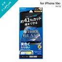 【メール便 送料無料】 iPhone 16e/iPhone 14/iPhone 13 ガラスフィルム「GLASS PREMIUM FILM Lite」全面保護 ...