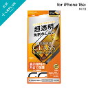 【メール便 送料無料】 iPhone 16e/iPhone 14/iPhone 13 ガラスフィルム「GLASS PREMIUM FILM Lite」全面保護 ...