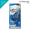 【メール便 送料無料】 iPhone 16e/iPhone 14/iPhone 13 ガラスフィルム「GLASS PREMIUM FILM Lite」全面保護 ソフトフレーム ブルーライトカット