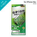 【メール便 送料無料】 iPhone 16e/iPhone 14/iPhone 13 ガラスフィルム「GLASS PREMIUM FILM Lite」全面保護 ソフトフレーム 反射防止