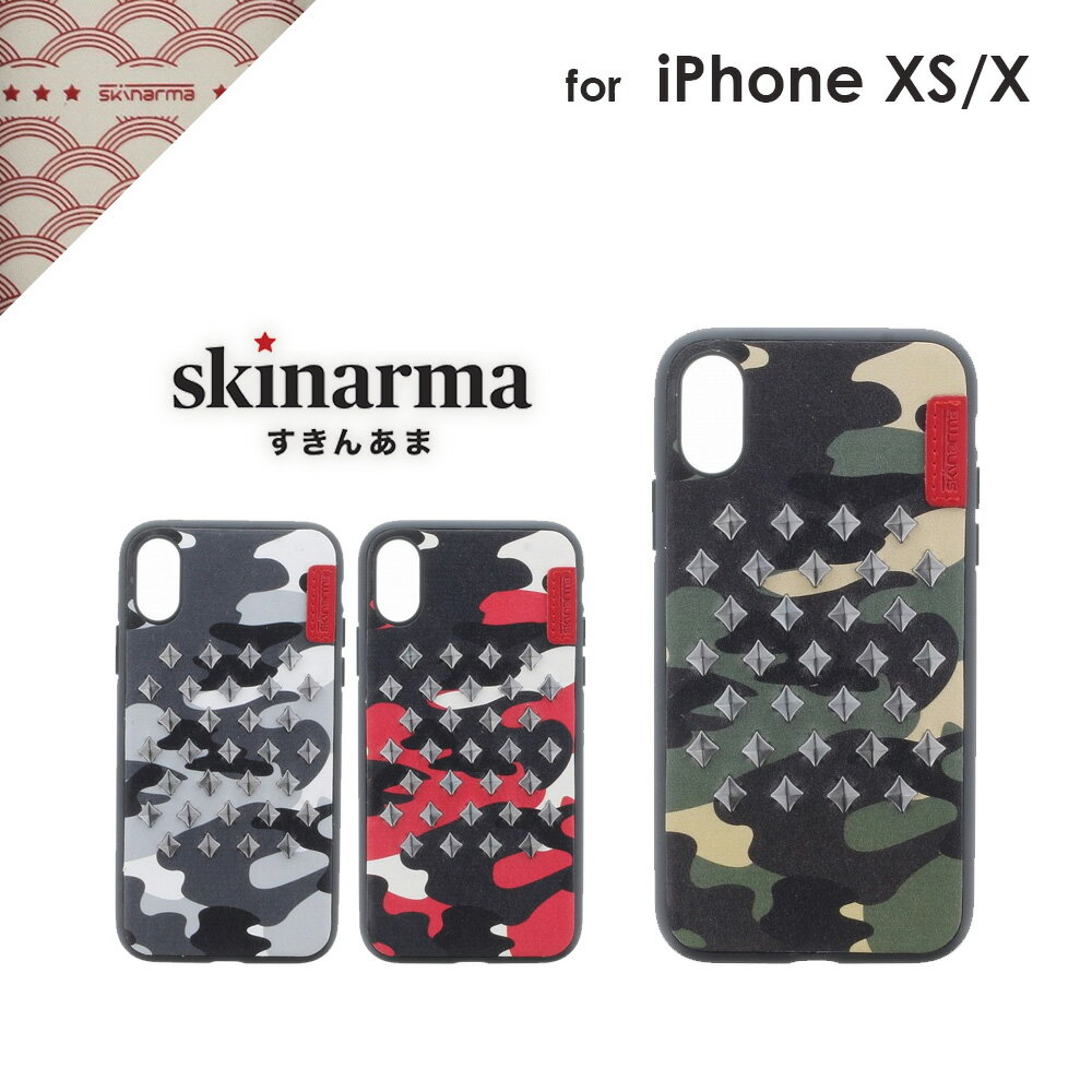 iPhone XS iPhone X ケース カバー skinarma すきんあま シェルケース ハンドメイドスタッズ Ambush Collection