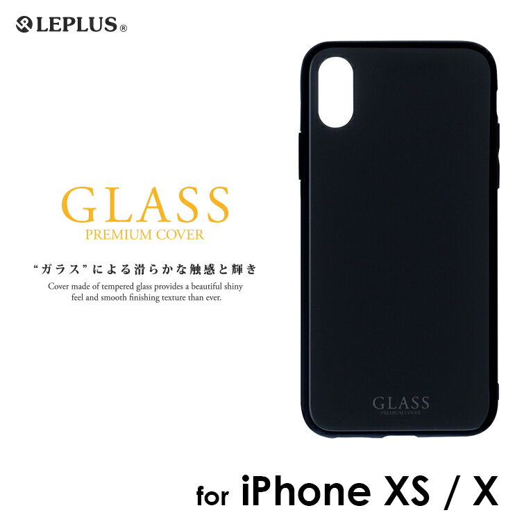 iPhone XS iPhone X ケース 背面ガラスシェルケース 「SHELL GLASS」 アイフォンxs ケース