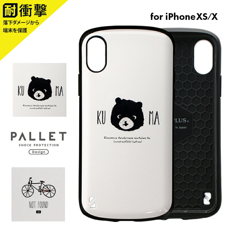iPhone XS iPhone X ケース 耐衝撃ハイブリッドケース 「PALLET Design」 アイフォンxs ケース