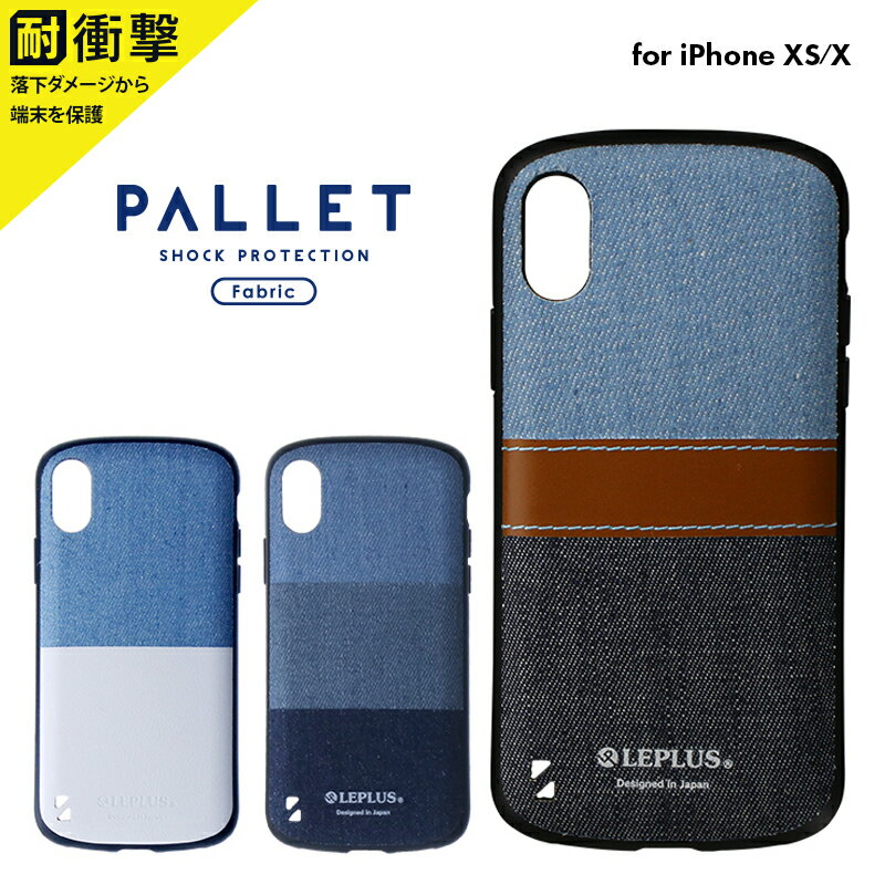 【メール便 送料無料】 iPhone XS iPhone X ケース 耐衝撃ハイブリッドケース 「P ...